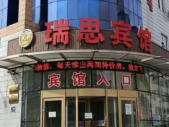 Ruisi city hotel