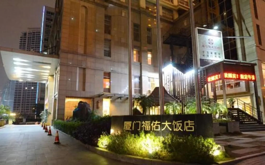 Xiamen Fortune Hotel