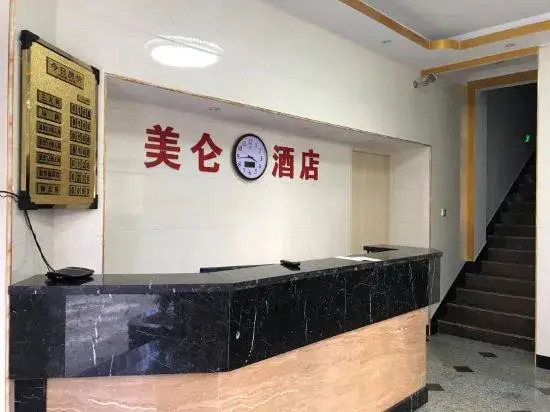 Meilun Hotel