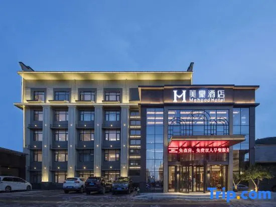 Mehood Hotel (Xi'an Lintong Terracotta Army Hua Qing Palace)
