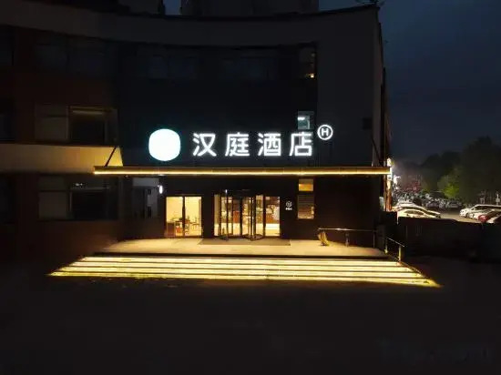 HanTing Hotel (Tianjin West Railway Station Renmin Hospital)
