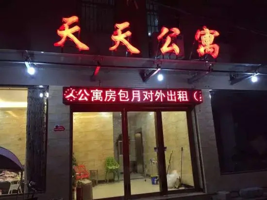 Tiantian Apartment