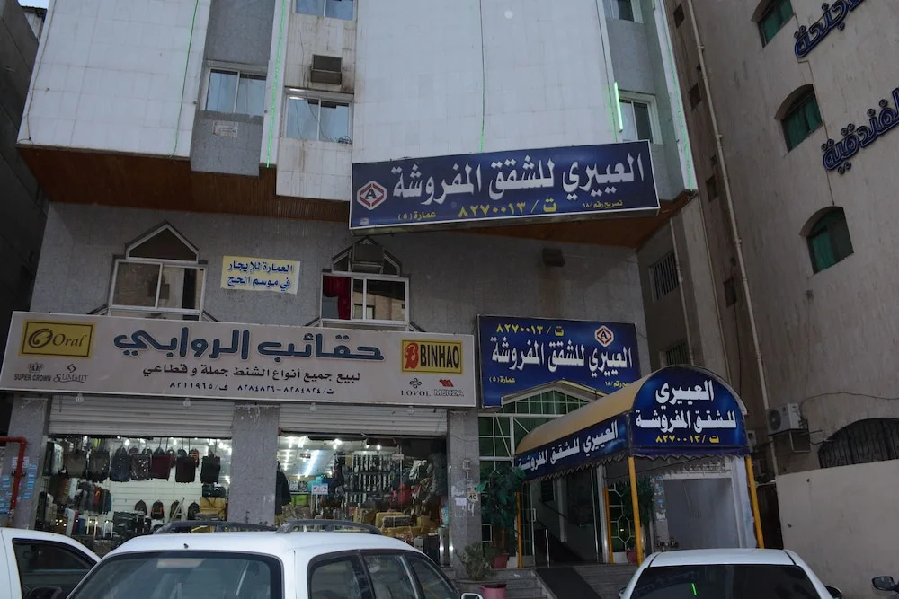 Al Eairy Furnished Apts Al Madinah 5