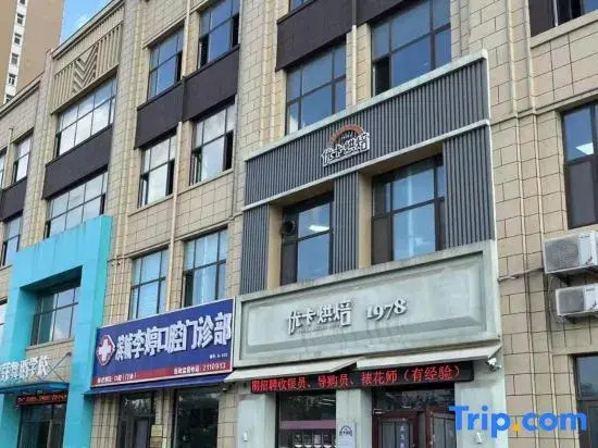 Orange Hotel Binzhou Wanda Plaza Hotel