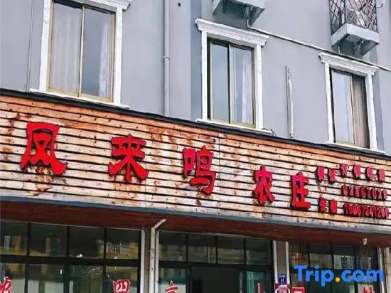 Fenglaiming Farmhouse