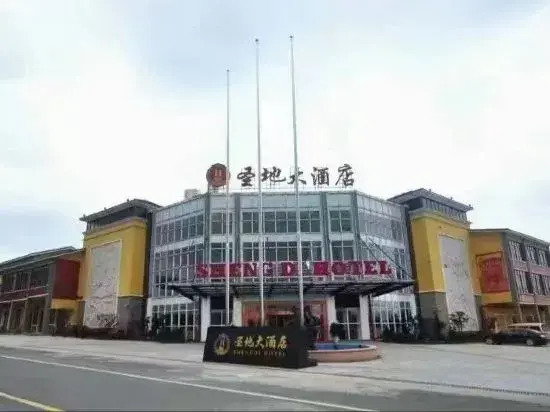 Sheng Di Hotel