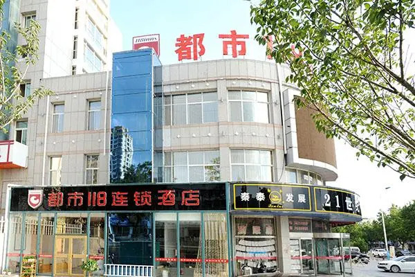 City 118 Hotel Weihai Rongcheng Railway Station