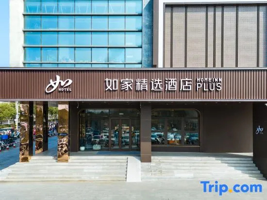 Homeinn Plus Hotel (Yangzhou Dongguan Street Wuyue Plaza)