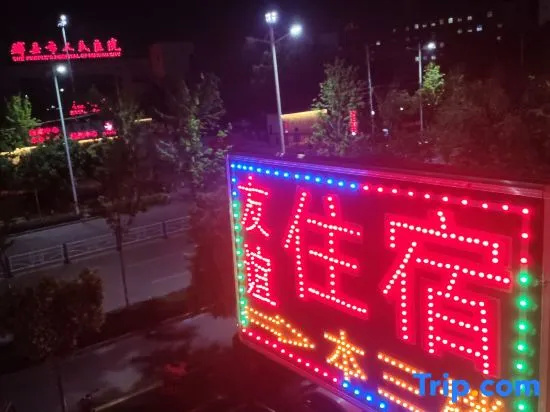Huixian Youyi Guesthouse