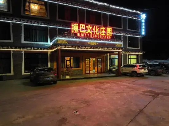 Xinduqiao Boba Culture Manor