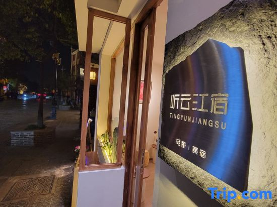 listened to Yunjiang Hakhui