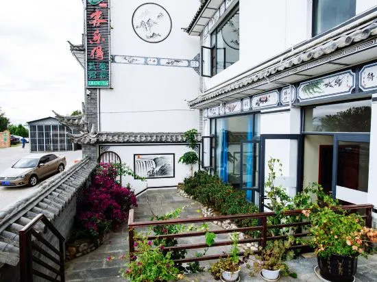 Dali Happy Inn