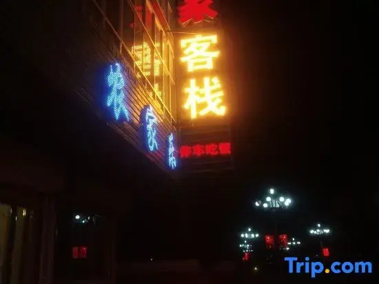 Xiahe Xianqing Yazhu Boutique Inn