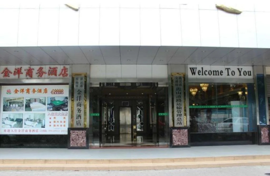 Xiashan Jinyang Business Hotel