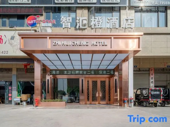 Zhihui Orange Hotel (Yongkang Wanda Plaza Convention and Exhibition Center)