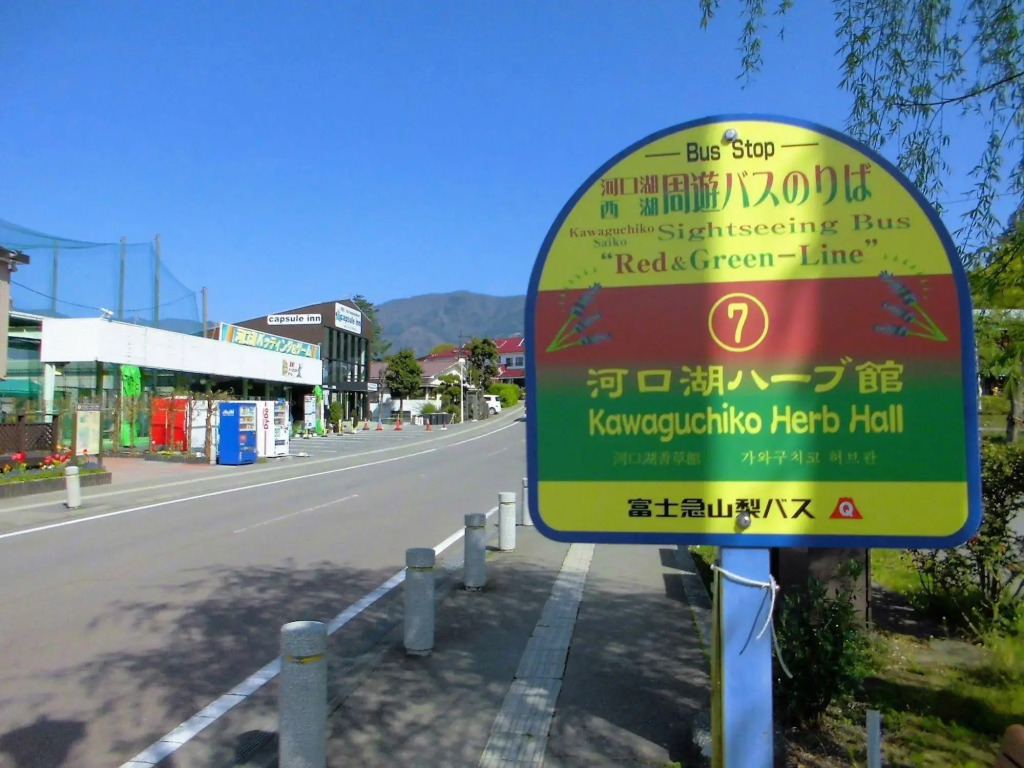 FBC Fuji Backpackers Capsule inn