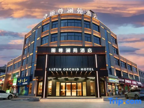 Lizun Lanyuan Hotel (Hebi High School)