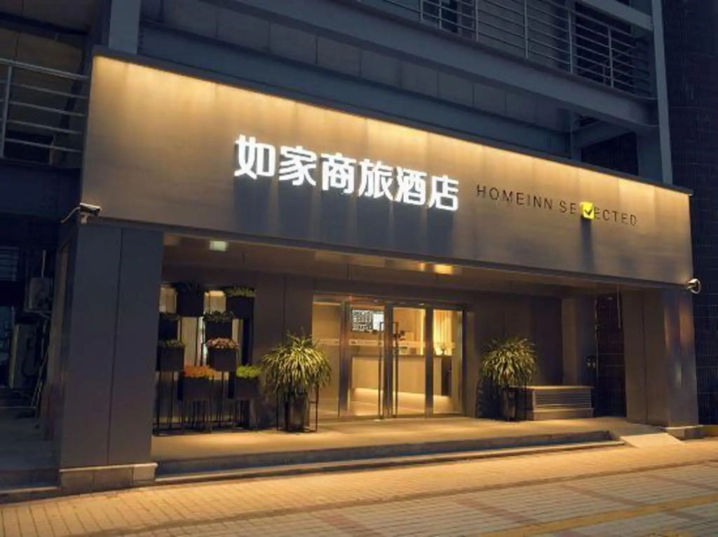 Home Inn (Xuzhou Pengcheng Road)