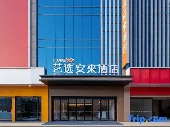 Elong Me Anlai Hotel（Wanda Plaza, Wangfujing Shopping Center, Bazhong City）