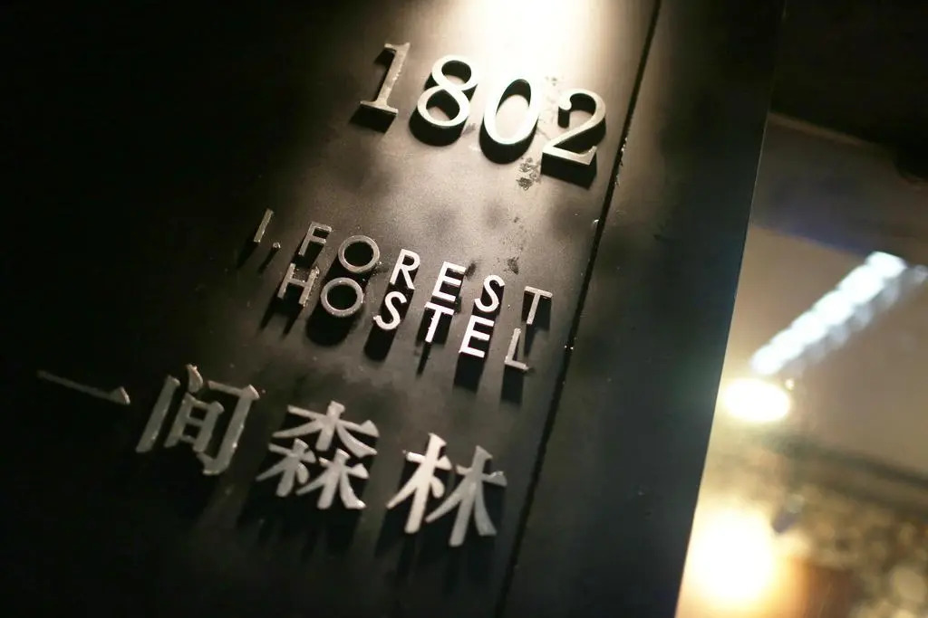 东都青年旅社(上海漕宝路地铁站店)