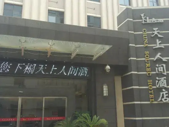Tianshang Renjian Motel