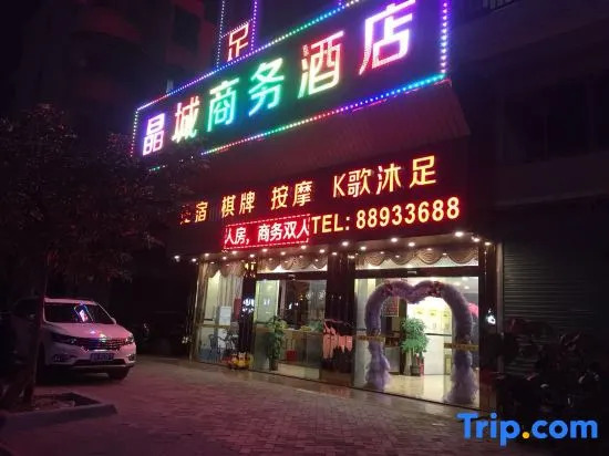 Jingcheng Business Hotel (Foshan Wenchang Tower)