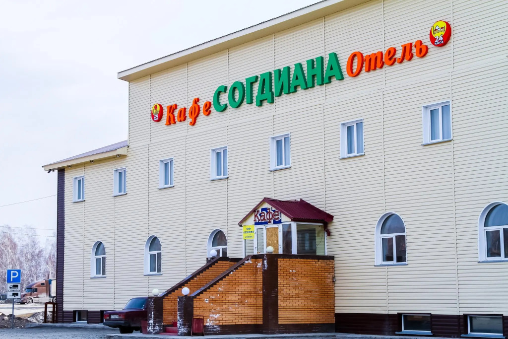 Согдиана
