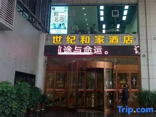 Jishou Century and Home Hotel