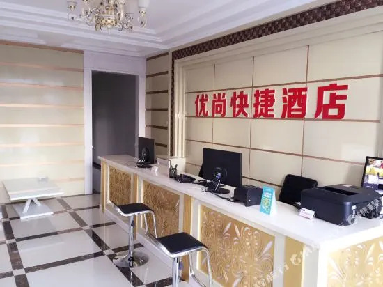 Youshang Express Hotel (Qingdao North Station)