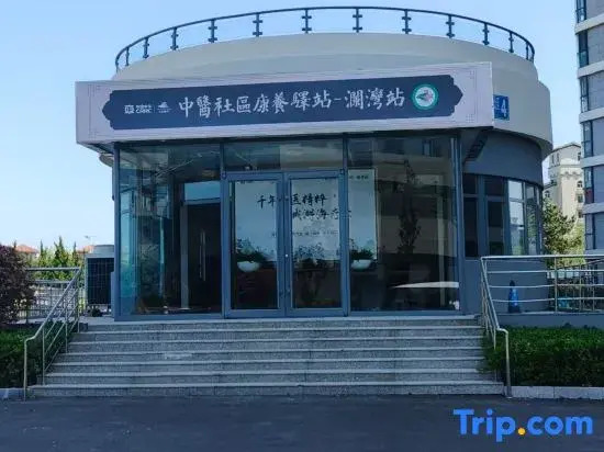 Jingxi Daojia Hotel (Rongcheng Downtown Cherry Lake Sports Park)