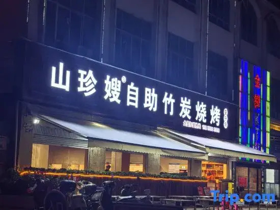 Baifu Hotel