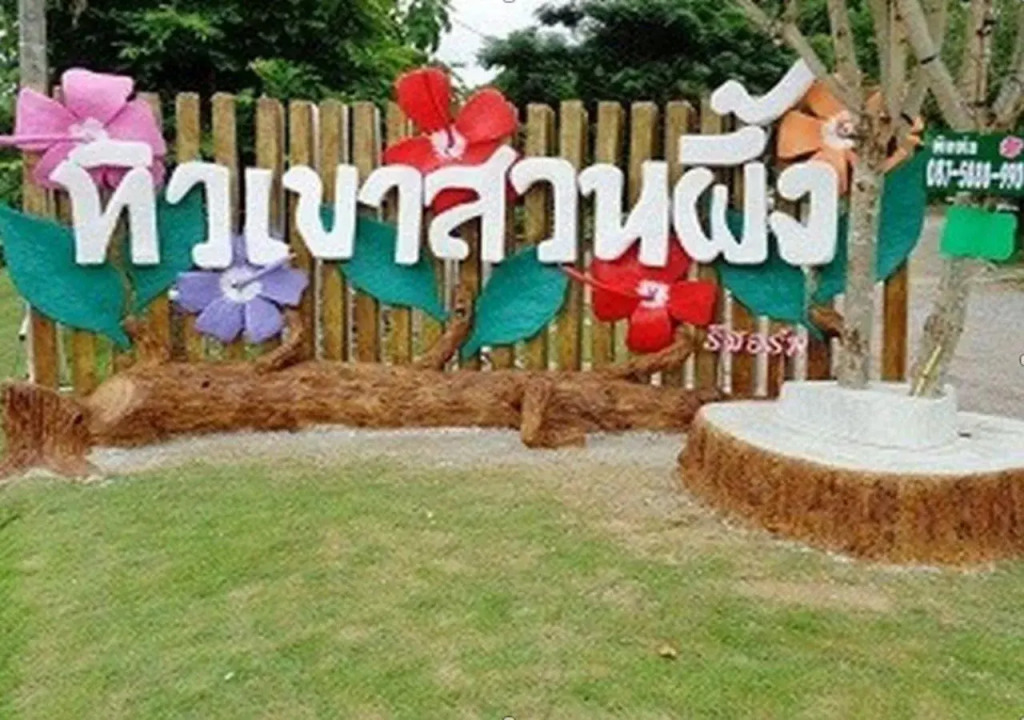 Tiewkhao Green View @ Suanphung