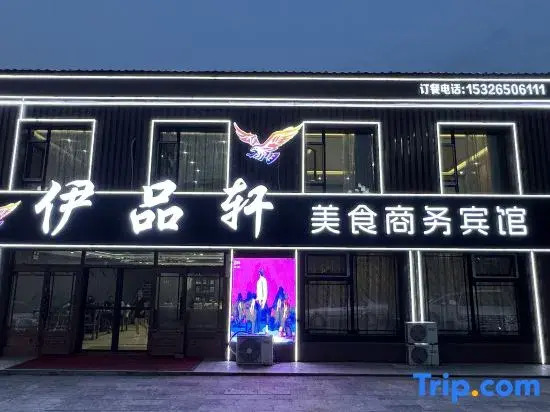 Yipinxuan Gourmet Business Hotel