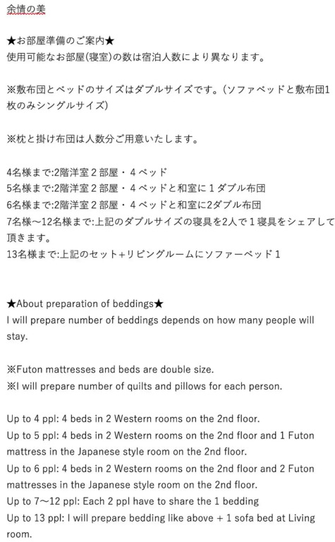 YUHUROTEN YOJYOU NO BI - Vacation STAY 87032