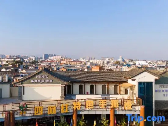 Wuyin Liangju Hotel (Xiaoguihu Branch, Jianshui Ancient Town)