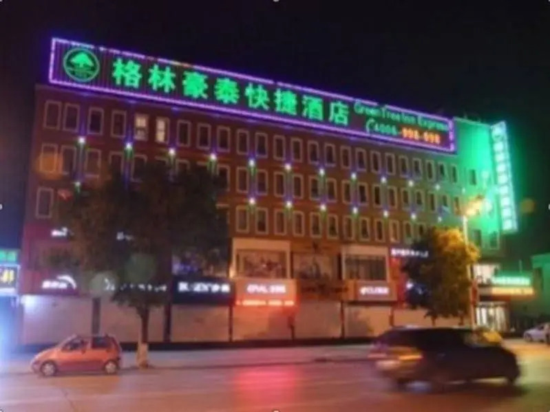 GreenTree Inn Shanxi Jinzhong Pingyao Railway Station Express Hotel
