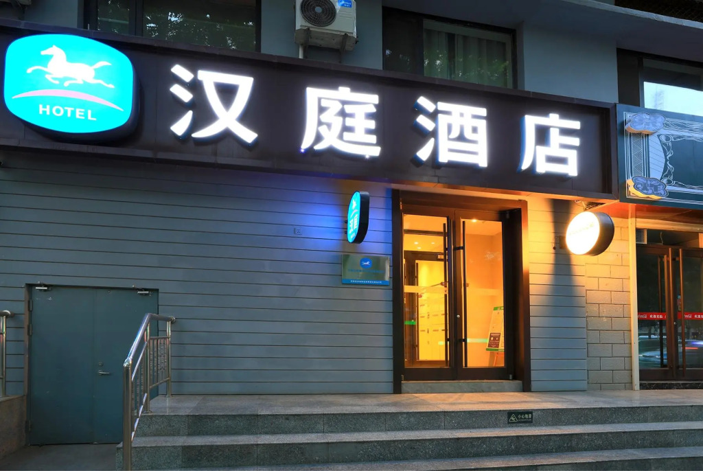 Hanting Hotel Shijiazhuang Tiyu Nan Street