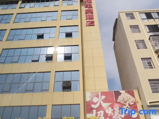 Yueyang Glory E-sports Homestay