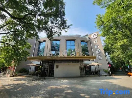Manxin Hotel, Changle Gate, Yongxing Fang, Xi'an Ancient City Wall