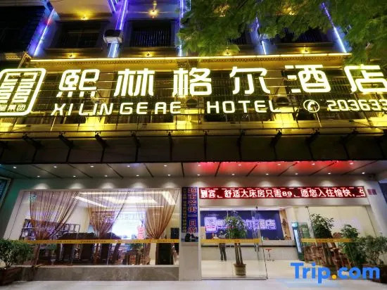 Xilinger Hotel ( Dongxing Hezhou Road)