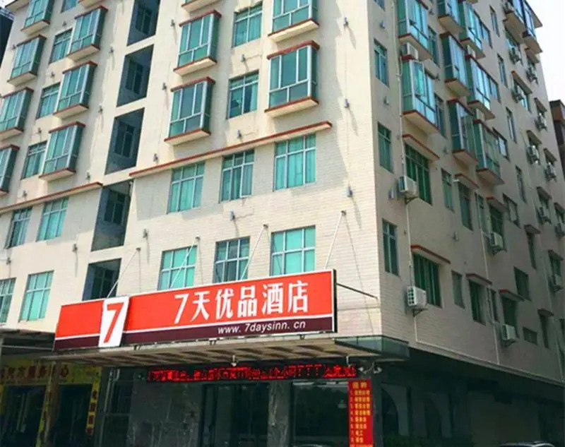 7 Days Premium·Qingyuan Yinzhan Hot Spring