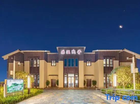 Chongqing Lewen Yard Hotel