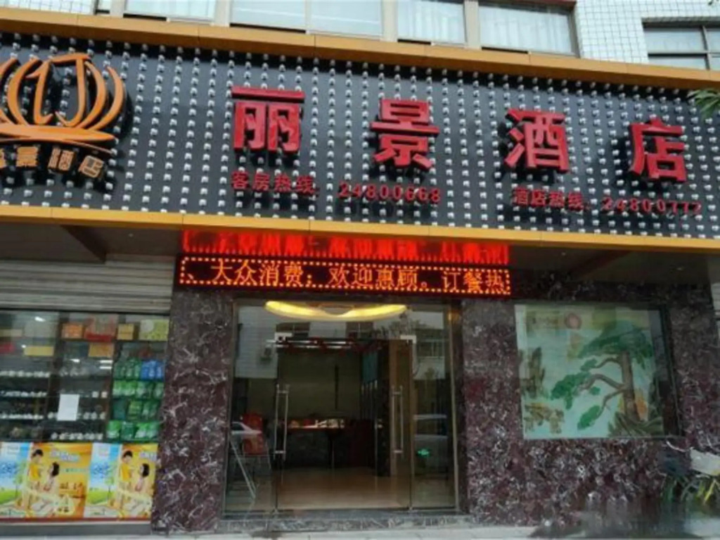 Lijing Hostel