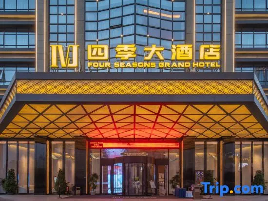 Four Seasons Hotel (Baise Dream Island Shopping Plaza)