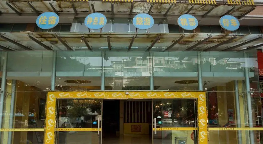 Yu Long Hotel
