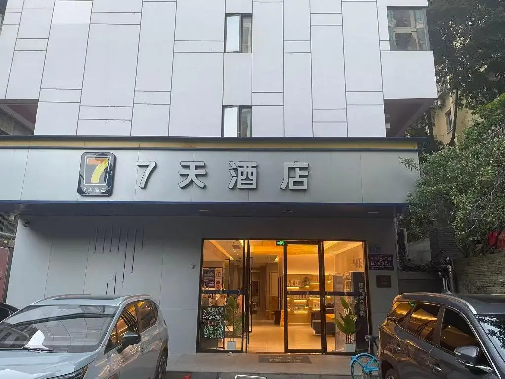 7 Days Premium Jianshe Main Street-Guangzhou