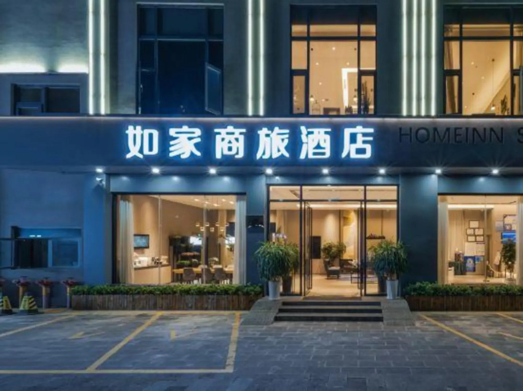 Homeinn Selected Hotel (Baoshan Yongchang Road)