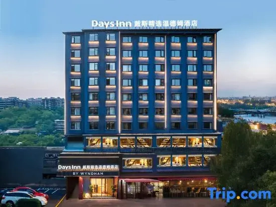 Yueyang Days Select Wyndham Hotel (Yueyang Tower Pedestrian Street)