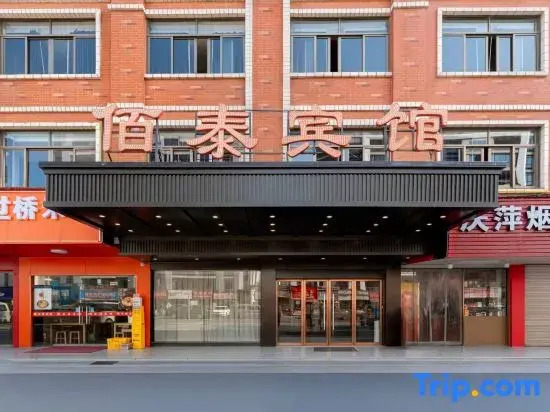 Baitai Hotel (Yiwu Railway Station Area)