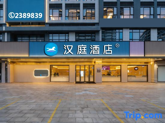 HanTing Meizhou Academician Square Hotel